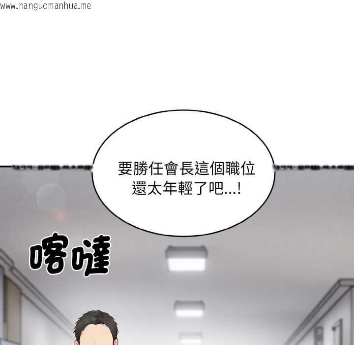 韩国漫画拒绝当花瓶韩漫_拒绝当花瓶-第1话在线免费阅读-韩国漫画-第16张图片