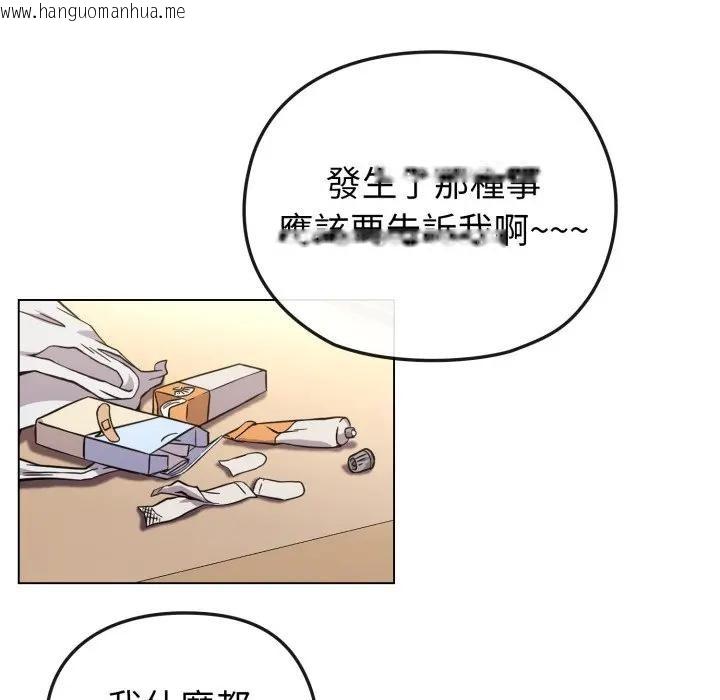 韩国漫画恋上年上的她韩漫_恋上年上的她-第13话在线免费阅读-韩国漫画-第51张图片