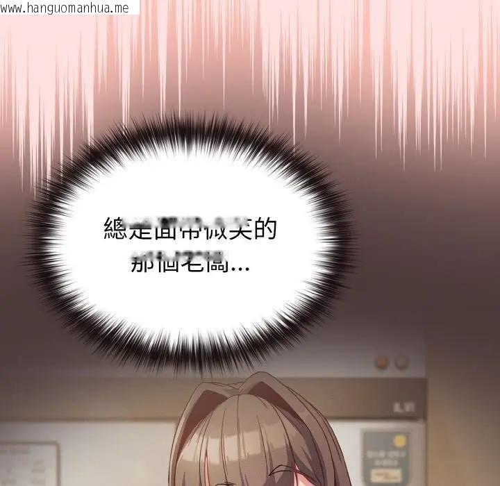 韩国漫画恋上年上的她韩漫_恋上年上的她-第6话在线免费阅读-韩国漫画-第83张图片