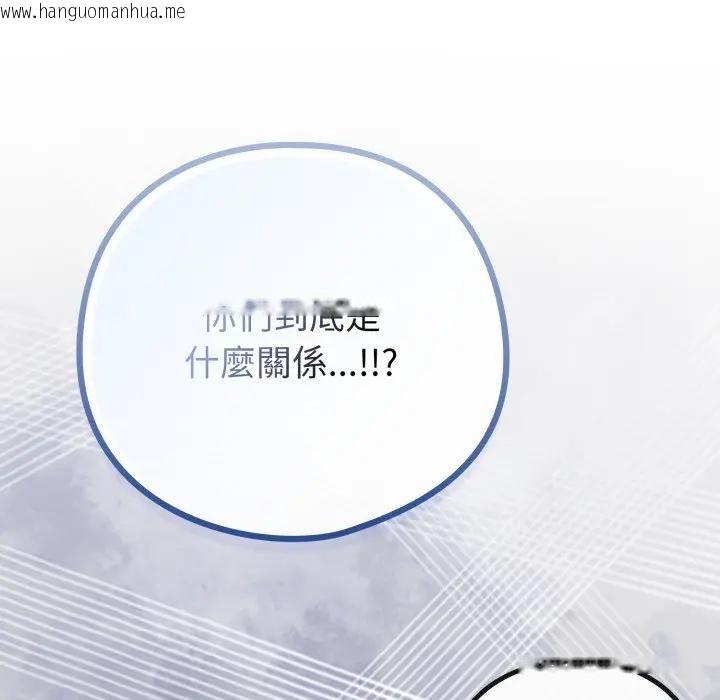 韩国漫画恋上年上的她韩漫_恋上年上的她-第42话在线免费阅读-韩国漫画-第181张图片