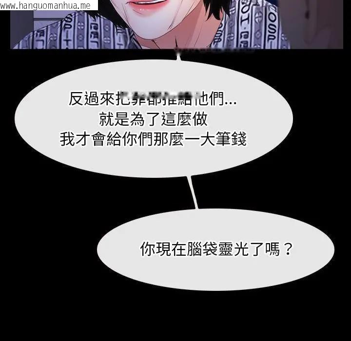 韩国漫画寻找初恋韩漫_寻找初恋-第55话在线免费阅读-韩国漫画-第6张图片