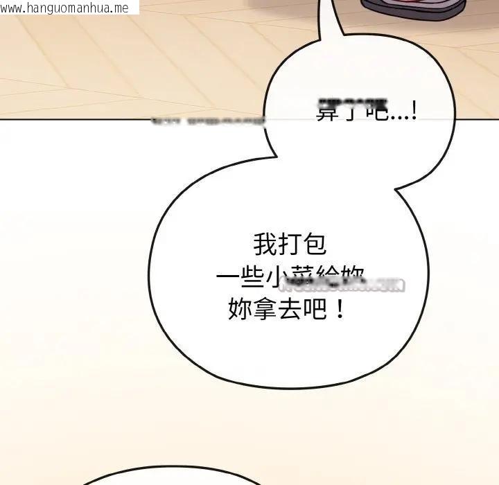 韩国漫画恋上年上的她韩漫_恋上年上的她-第18话在线免费阅读-韩国漫画-第84张图片