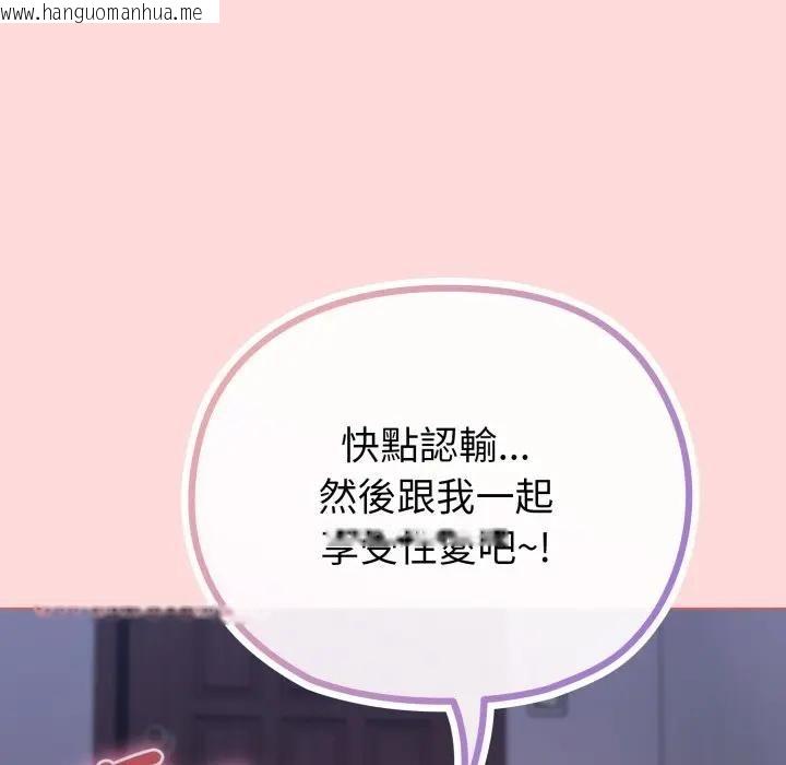 韩国漫画恋上年上的她韩漫_恋上年上的她-第37话在线免费阅读-韩国漫画-第35张图片