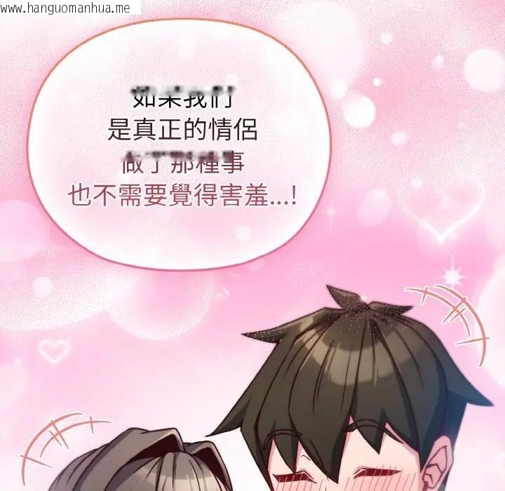 韩国漫画恋上年上的她韩漫_恋上年上的她-第9话在线免费阅读-韩国漫画-第119张图片