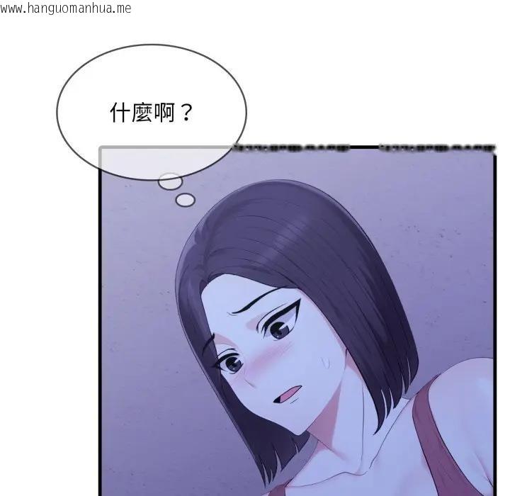 韩国漫画社区人妻的陷阱韩漫_社区人妻的陷阱-第6话在线免费阅读-韩国漫画-第16张图片