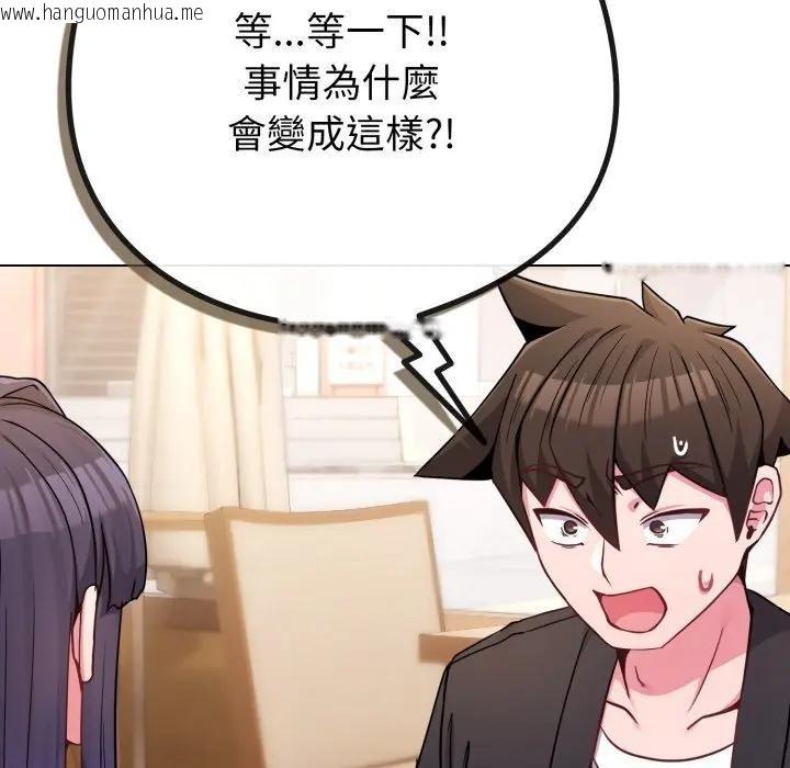 韩国漫画恋上年上的她韩漫_恋上年上的她-第44话在线免费阅读-韩国漫画-第122张图片