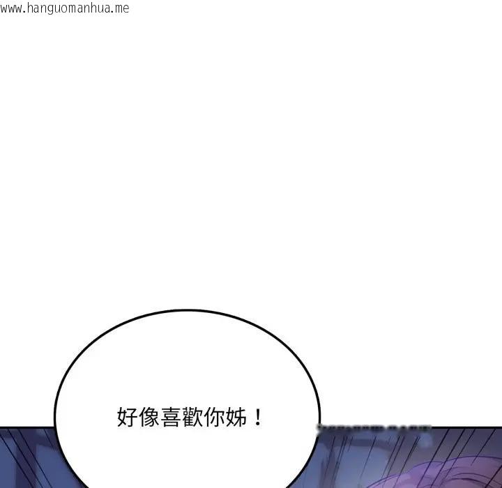 韩国漫画不顾一切爱上你韩漫_不顾一切爱上你-第8话在线免费阅读-韩国漫画-第40张图片