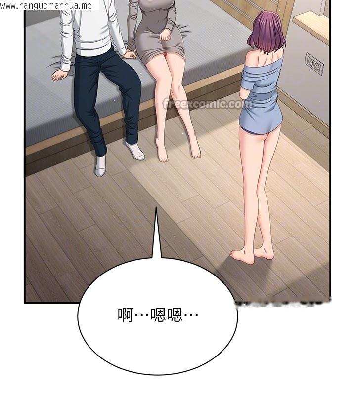 韩国漫画倒追游戏韩漫_倒追游戏-第39话-默默夹紧的人妻在线免费阅读-韩国漫画-第140张图片