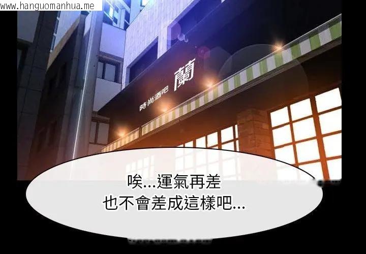 韩国漫画寻找初恋韩漫_寻找初恋-第56话在线免费阅读-韩国漫画-第3张图片