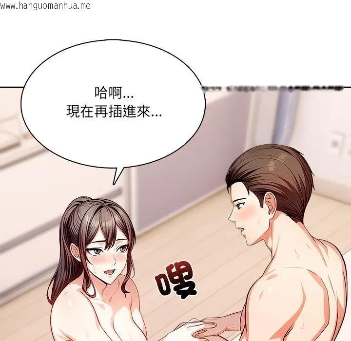 韩国漫画离婚后的成瘾咨商韩漫_离婚后的成瘾咨商-第5话在线免费阅读-韩国漫画-第36张图片