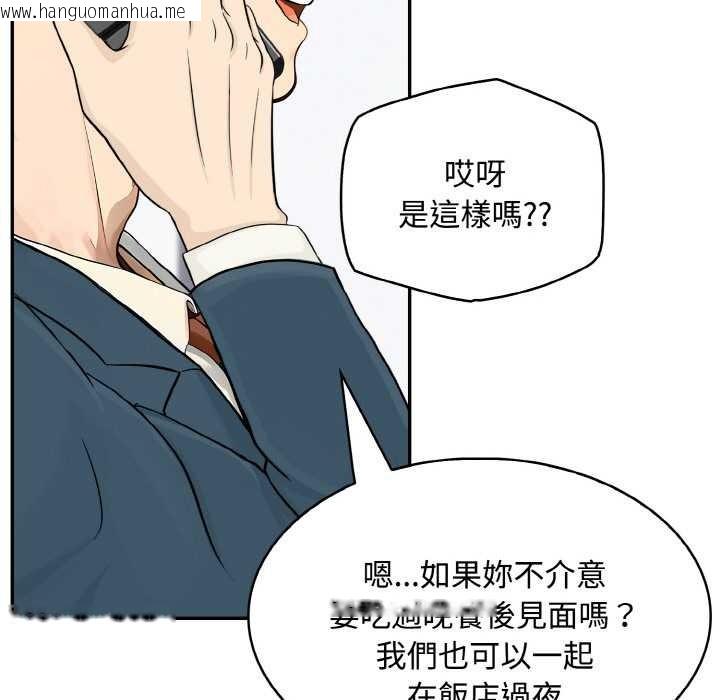 韩国漫画拒绝当花瓶韩漫_拒绝当花瓶-第8话在线免费阅读-韩国漫画-第51张图片