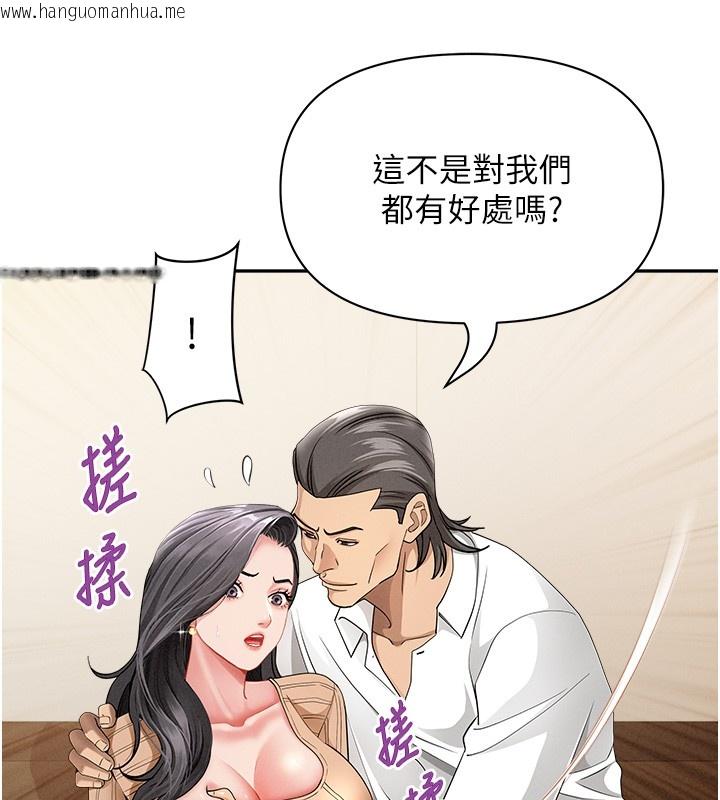 韩国漫画罪爱人妻韩漫_罪爱人妻-第22话-隐密的献身交易在线免费阅读-韩国漫画-第145张图片
