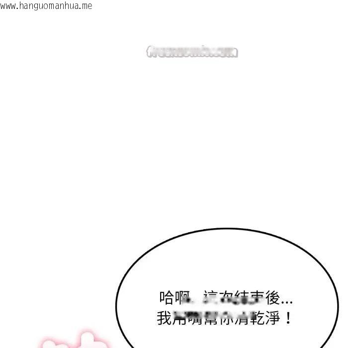 韩国漫画不顾一切爱上你韩漫_不顾一切爱上你-第12话在线免费阅读-韩国漫画-第98张图片