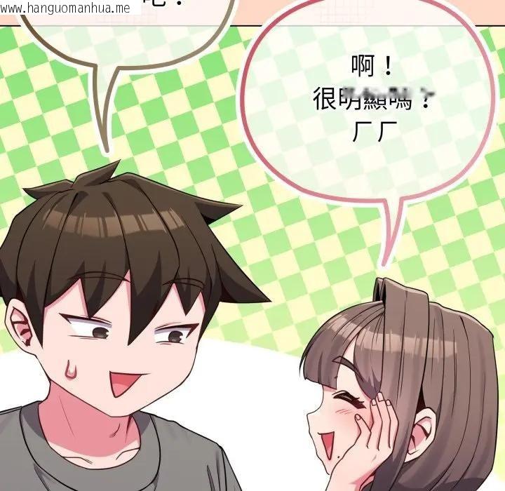 韩国漫画恋上年上的她韩漫_恋上年上的她-第32话在线免费阅读-韩国漫画-第142张图片