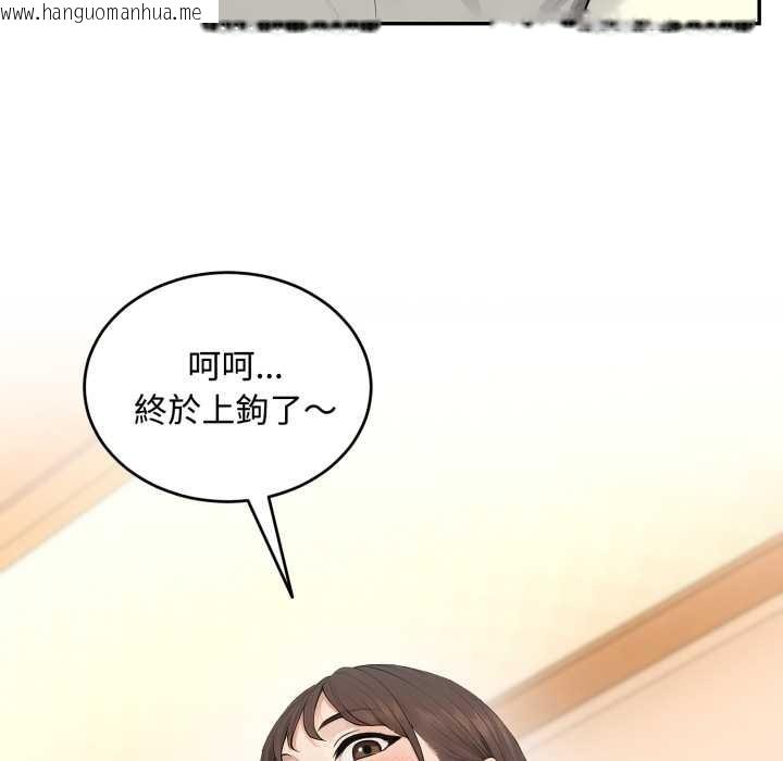 韩国漫画拒绝当花瓶韩漫_拒绝当花瓶-第11话在线免费阅读-韩国漫画-第118张图片