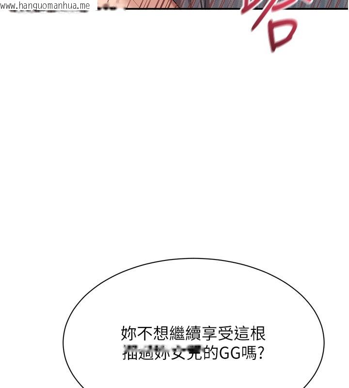 韩国漫画倒追游戏韩漫_倒追游戏-第39话-默默夹紧的人妻在线免费阅读-韩国漫画-第92张图片