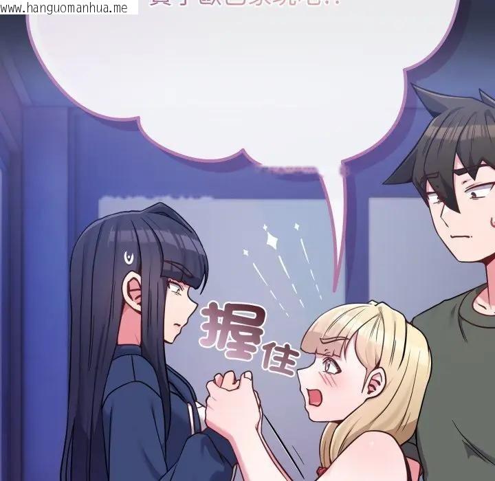 韩国漫画恋上年上的她韩漫_恋上年上的她-第40话在线免费阅读-韩国漫画-第48张图片