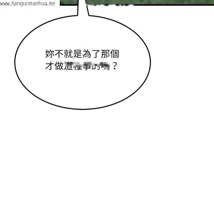 韩国漫画社区人妻的陷阱韩漫_社区人妻的陷阱-第10话在线免费阅读-韩国漫画-第164张图片