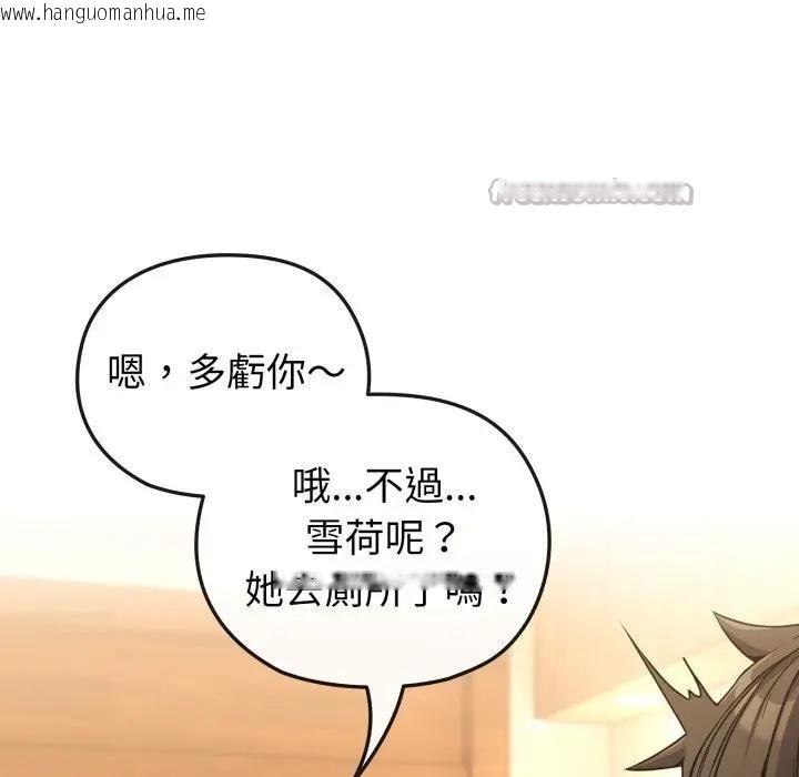 韩国漫画恋上年上的她韩漫_恋上年上的她-第13话在线免费阅读-韩国漫画-第14张图片