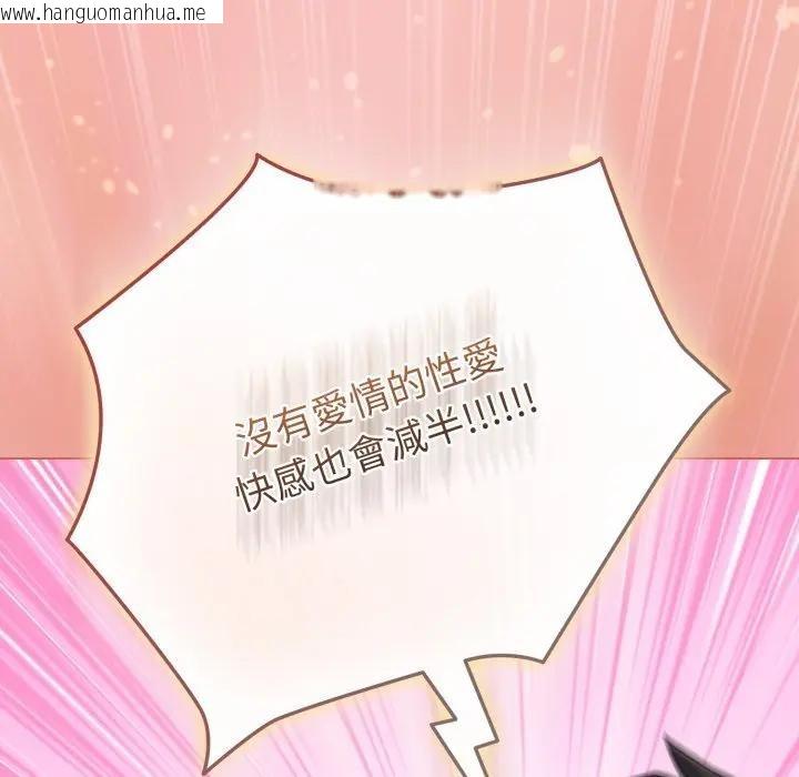 韩国漫画恋上年上的她韩漫_恋上年上的她-第37话在线免费阅读-韩国漫画-第55张图片