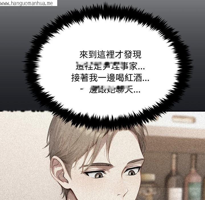 韩国漫画拒绝当花瓶韩漫_拒绝当花瓶-第12话在线免费阅读-韩国漫画-第87张图片