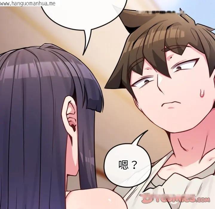 韩国漫画恋上年上的她韩漫_恋上年上的她-第45话在线免费阅读-韩国漫画-第132张图片