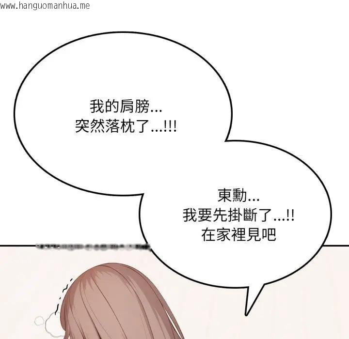 韩国漫画不顾一切爱上你韩漫_不顾一切爱上你-第3话在线免费阅读-韩国漫画-第152张图片
