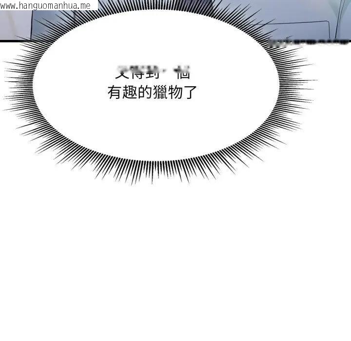 韩国漫画社区人妻的陷阱韩漫_社区人妻的陷阱-第3话在线免费阅读-韩国漫画-第125张图片