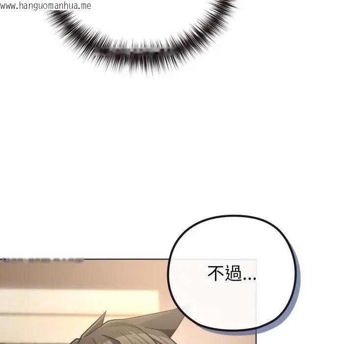 韩国漫画恋上年上的她韩漫_恋上年上的她-第41话在线免费阅读-韩国漫画-第106张图片