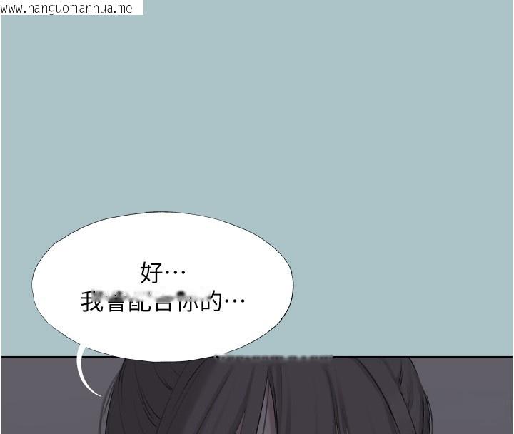 韩国漫画不要恋爱要打砲韩漫_不要恋爱要打砲-第32话-看看是谁中计了在线免费阅读-韩国漫画-第4张图片