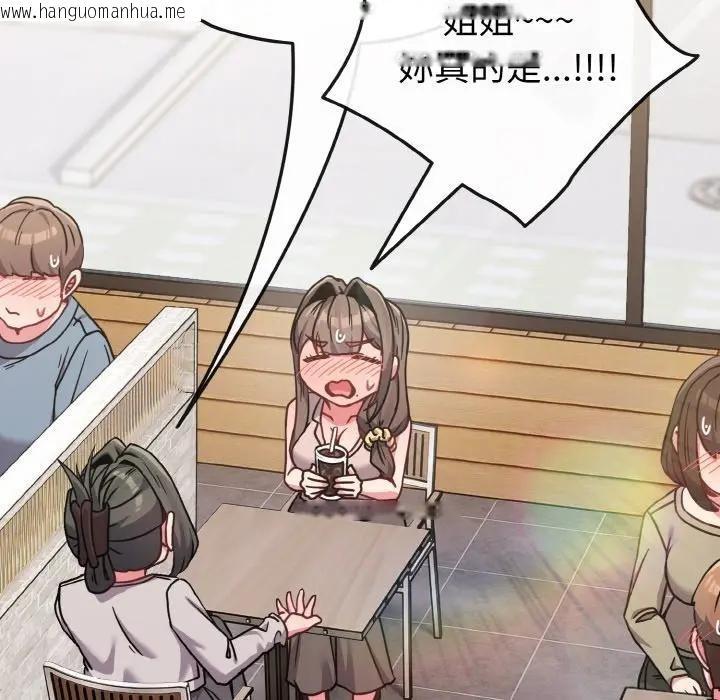 韩国漫画恋上年上的她韩漫_恋上年上的她-第17话在线免费阅读-韩国漫画-第148张图片