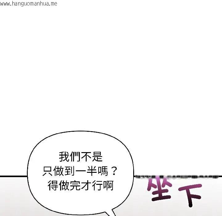 韩国漫画遇见美魔女房东韩漫_遇见美魔女房东-第18话在线免费阅读-韩国漫画-第60张图片