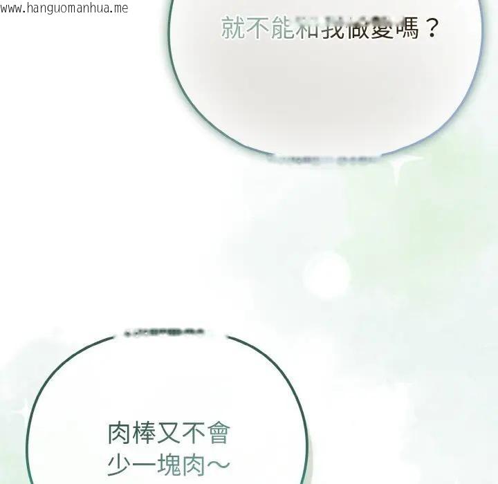 韩国漫画恋上年上的她韩漫_恋上年上的她-第24话在线免费阅读-韩国漫画-第25张图片