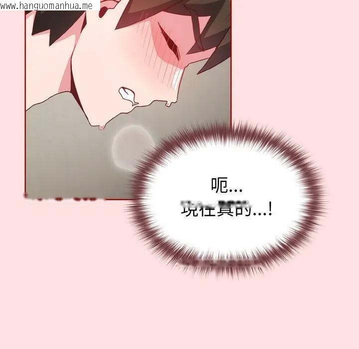 韩国漫画恋上年上的她韩漫_恋上年上的她-第6话在线免费阅读-韩国漫画-第88张图片