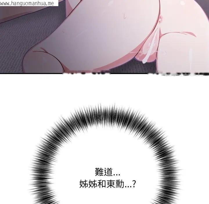 韩国漫画不顾一切爱上你韩漫_不顾一切爱上你-第8话在线免费阅读-韩国漫画-第182张图片