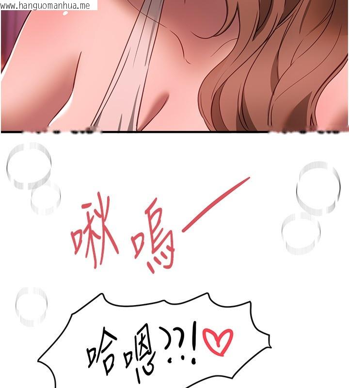 韩国漫画Beautiful-Days韩漫_Beautiful-Days-第70话-把女大生吃干抹净在线免费阅读-韩国漫画-第74张图片