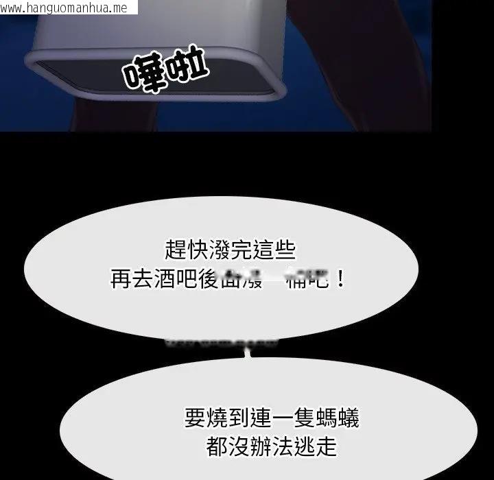 韩国漫画寻找初恋韩漫_寻找初恋-第57话在线免费阅读-韩国漫画-第5张图片