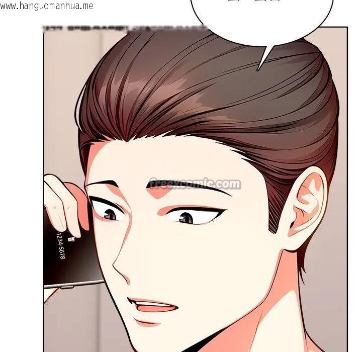 韩国漫画离婚后的成瘾咨商韩漫_离婚后的成瘾咨商-第8话在线免费阅读-韩国漫画-第126张图片