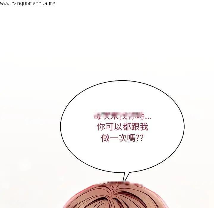 韩国漫画离婚后的成瘾咨商韩漫_离婚后的成瘾咨商-第3话在线免费阅读-韩国漫画-第65张图片