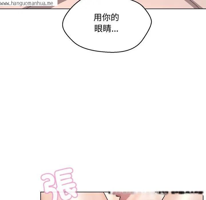 韩国漫画每日攻略计划韩漫_每日攻略计划-第13话在线免费阅读-韩国漫画-第52张图片