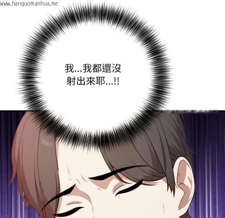 韩国漫画不顾一切爱上你韩漫_不顾一切爱上你-第3话在线免费阅读-韩国漫画-第166张图片