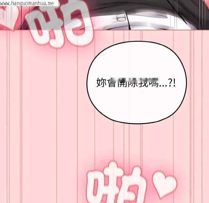 韩国漫画恋上年上的她韩漫_恋上年上的她-第15话在线免费阅读-韩国漫画-第39张图片