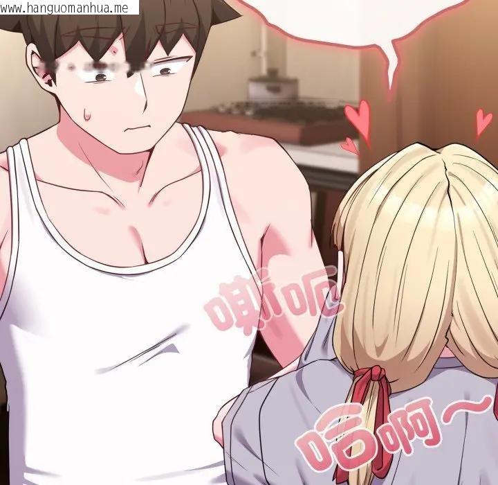 韩国漫画恋上年上的她韩漫_恋上年上的她-第34话在线免费阅读-韩国漫画-第148张图片