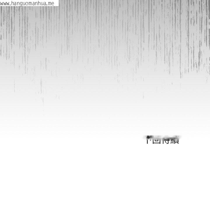 韩国漫画拒绝当花瓶韩漫_拒绝当花瓶-第14话在线免费阅读-韩国漫画-第146张图片