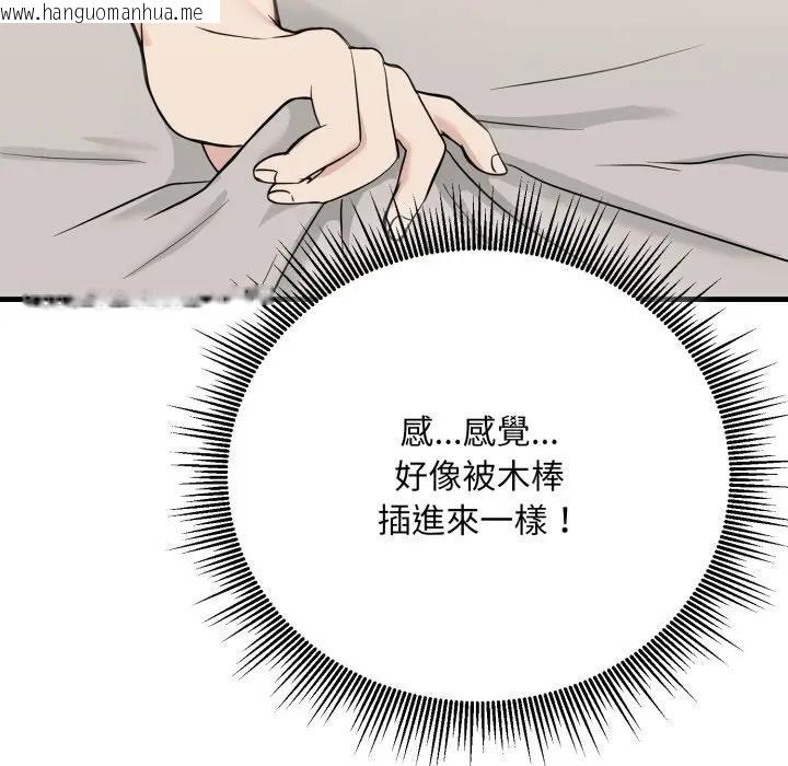 韩国漫画社区人妻的陷阱韩漫_社区人妻的陷阱-第7话在线免费阅读-韩国漫画-第145张图片