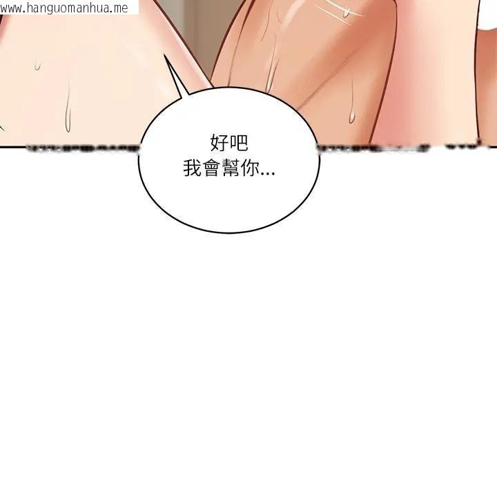 韩国漫画财阀家的女婿韩漫_财阀家的女婿-第65话在线免费阅读-韩国漫画-第118张图片