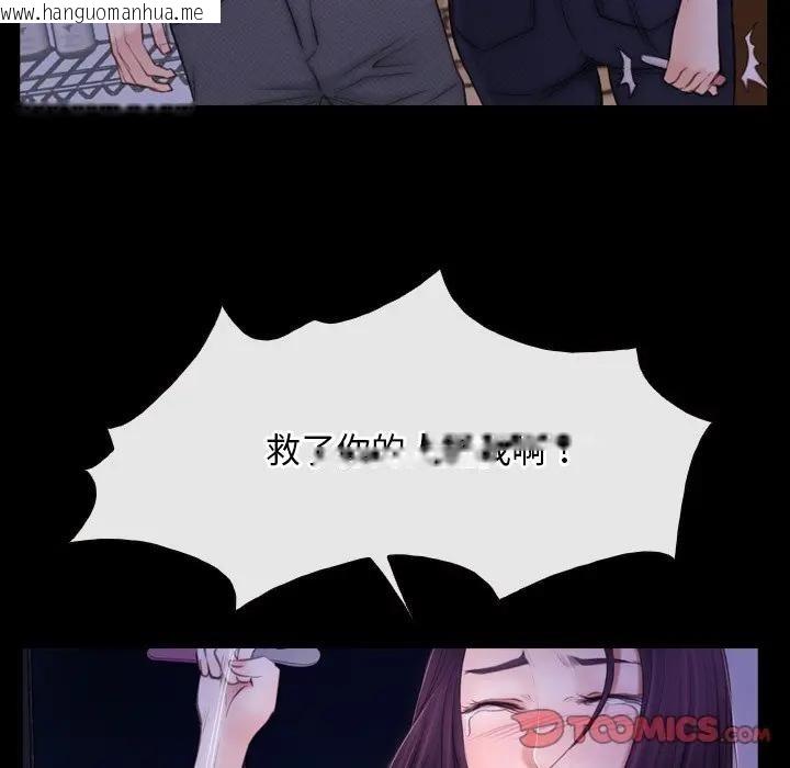 韩国漫画寻找初恋韩漫_寻找初恋-第56话在线免费阅读-韩国漫画-第72张图片