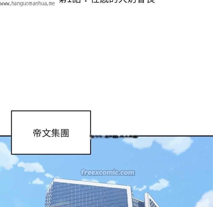 韩国漫画拒绝当花瓶韩漫_拒绝当花瓶-第1话在线免费阅读-韩国漫画-第84张图片