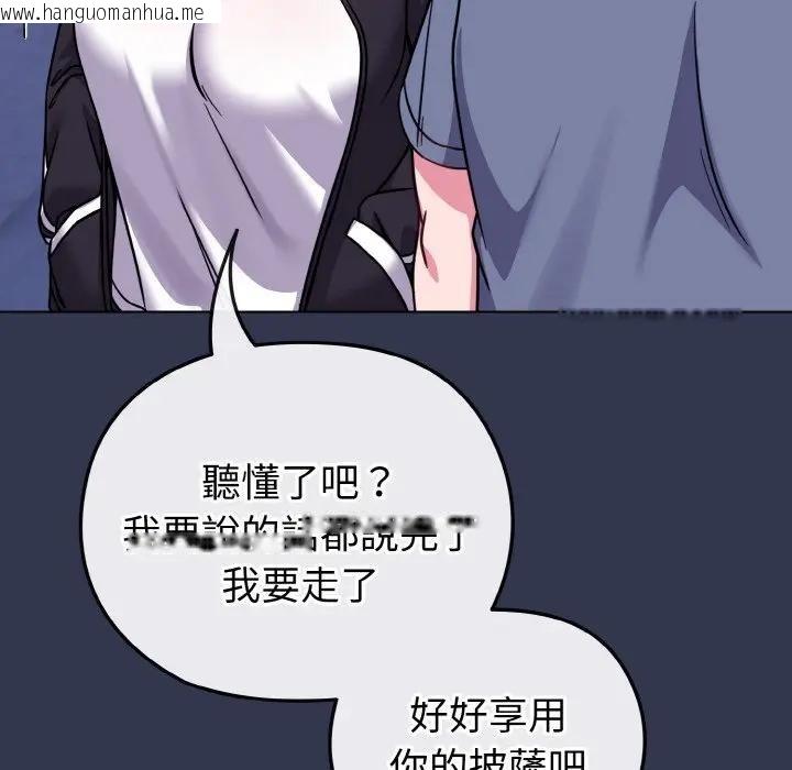 韩国漫画恋上年上的她韩漫_恋上年上的她-第15话在线免费阅读-韩国漫画-第144张图片