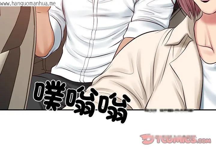 韩国漫画财阀家的女婿韩漫_财阀家的女婿-第67话在线免费阅读-韩国漫画-第3张图片